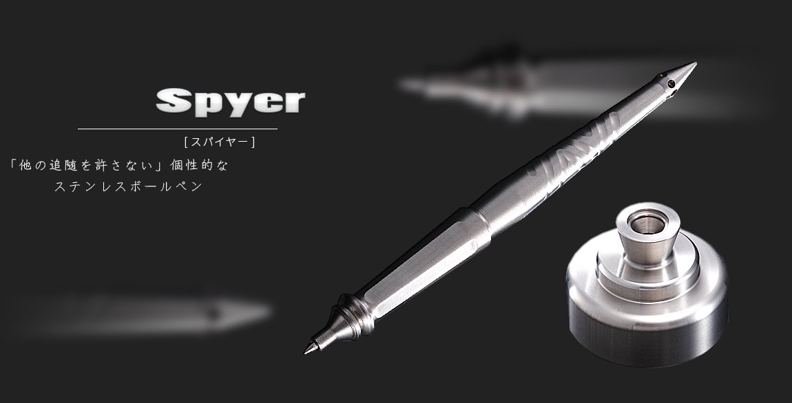 置き型ボールペンSpyer